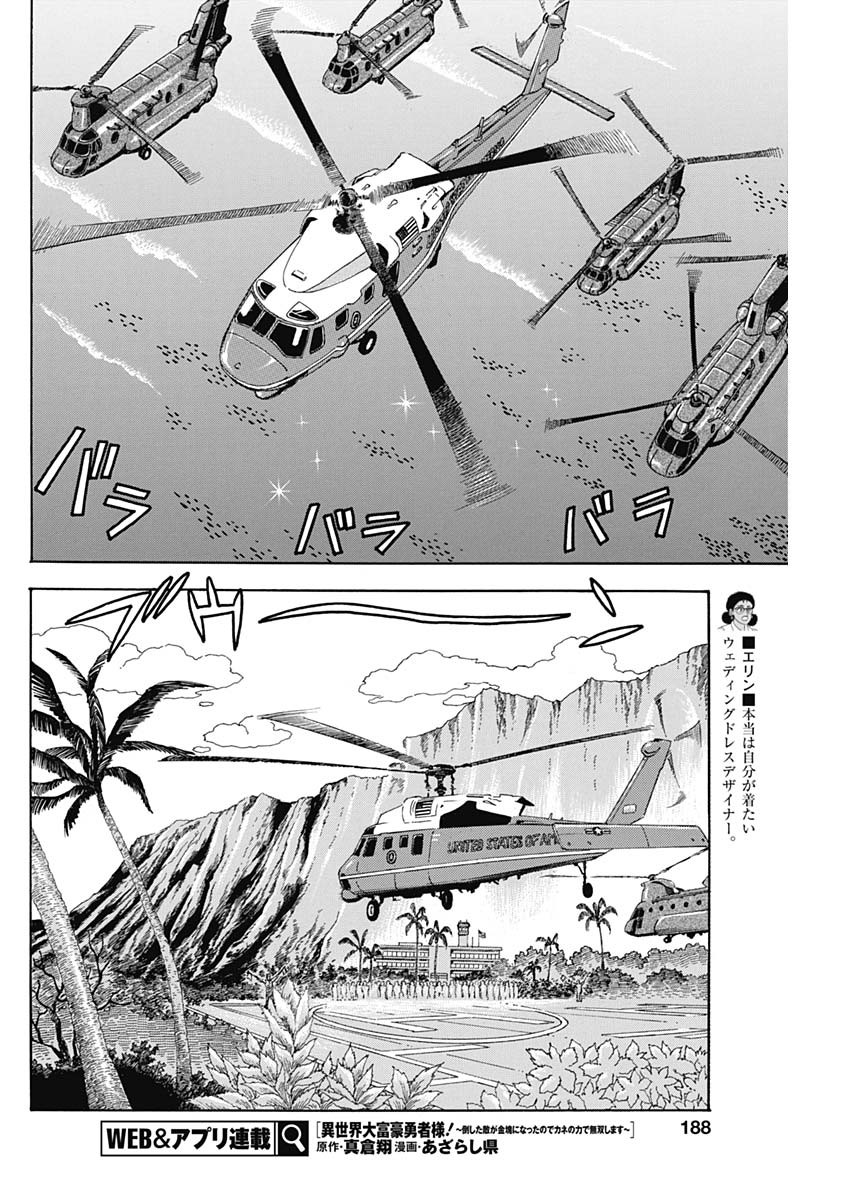 AMAI SEIKATSU - SECOND SEASON - raw - Chapter 246 - https://jpdd.ccdd.to/JPDD/amaiseikatsusecondseason/253668/3hm2bxutaog.jpg