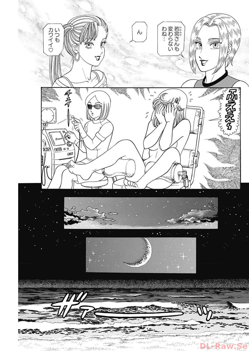 AMAI SEIKATSU - SECOND SEASON - raw - Chapter 247 - https://jpdd.ccdd.to/JPDD/amaiseikatsusecondseason/255483/2qujj1gf220.jpg