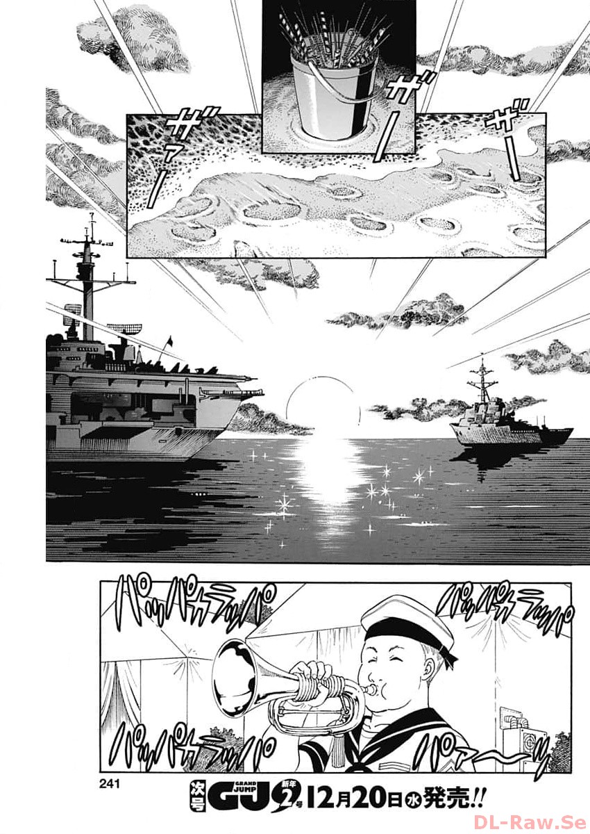 AMAI SEIKATSU - SECOND SEASON - raw - Chapter 248 - https://jpdd.ccdd.to/JPDD/amaiseikatsusecondseason/258010/elwqzxkhgee.jpg