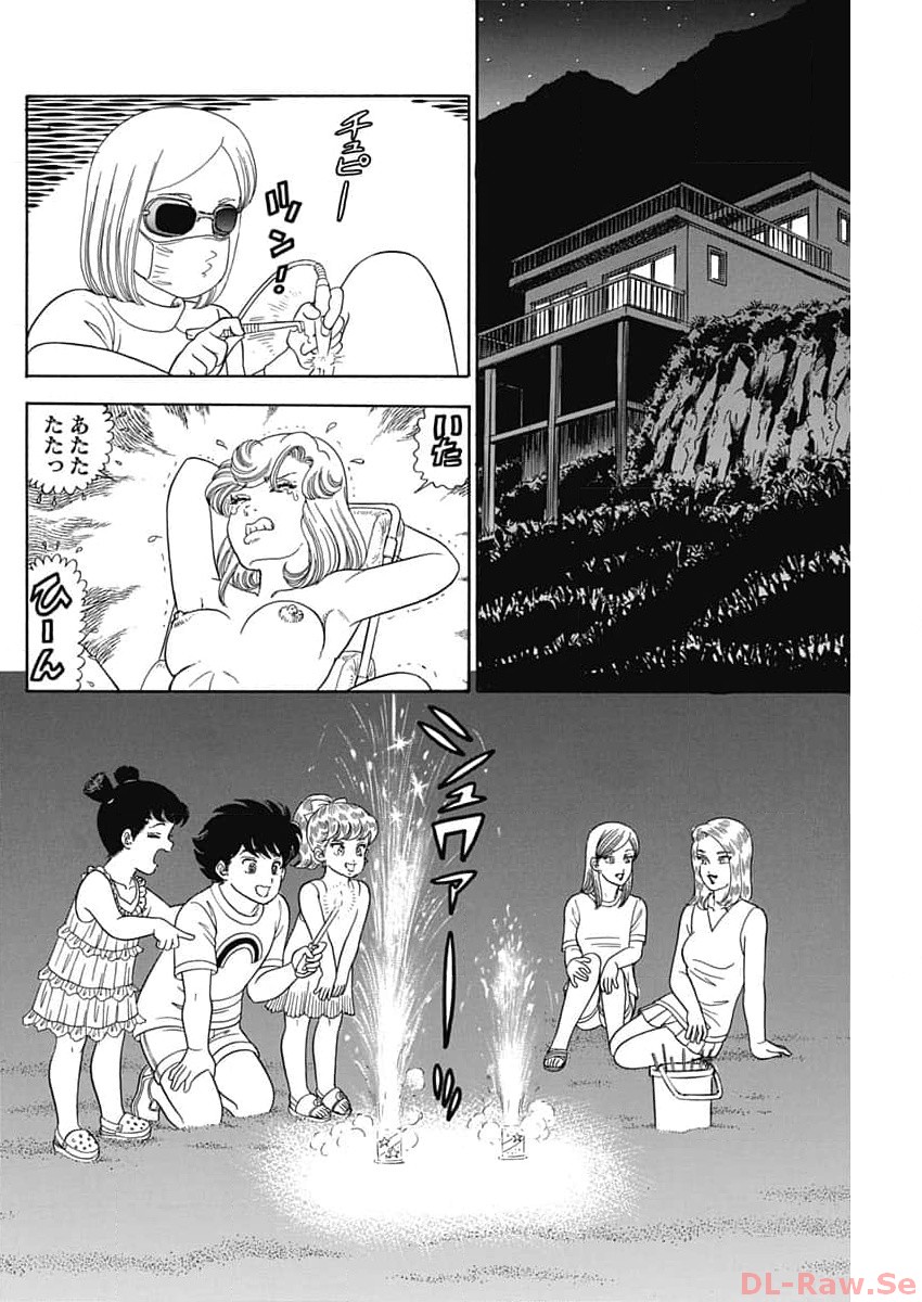 AMAI SEIKATSU - SECOND SEASON - raw - Chapter 248 - https://jpdd.ccdd.to/JPDD/amaiseikatsusecondseason/258010/sqf20pxj4ay.jpg