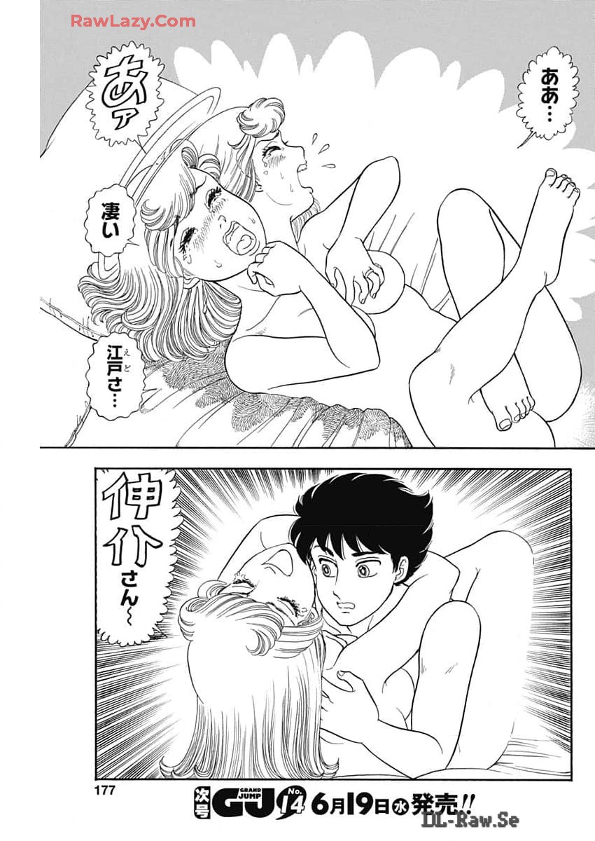 AMAI SEIKATSU - SECOND SEASON - raw - Chapter 259 - https://jpdd.ccdd.to/JPDD/amaiseikatsusecondseason/2590000/05ttk1liffv.jpg