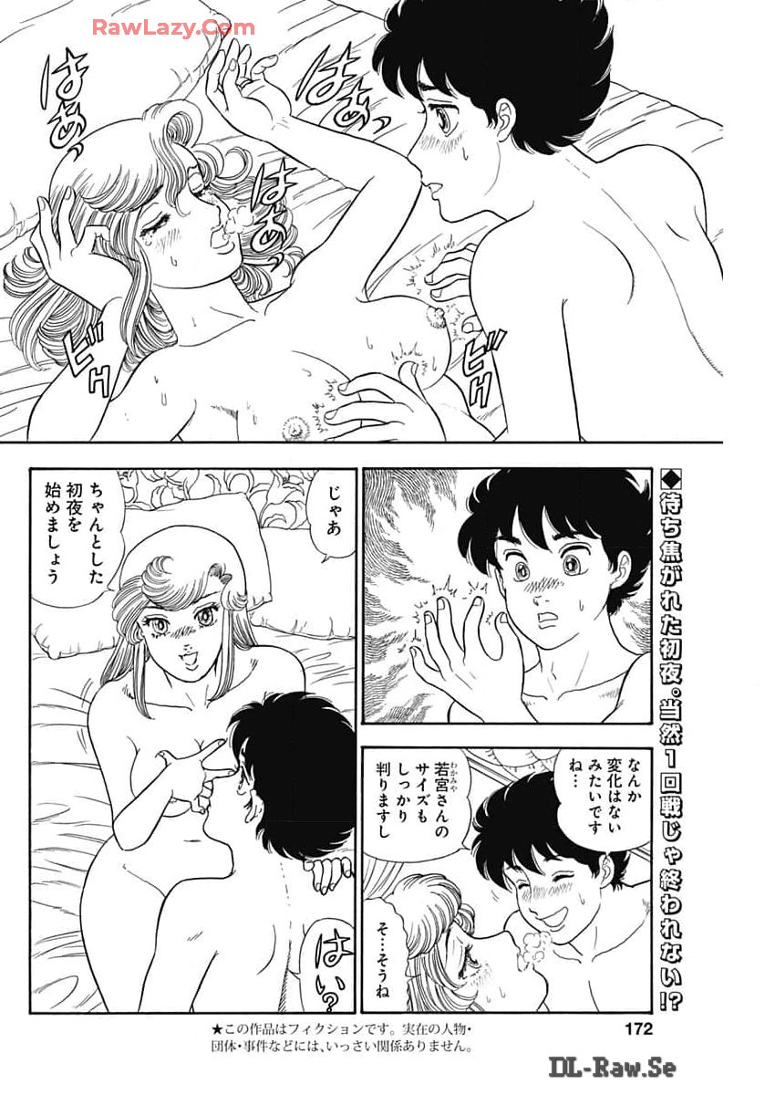 AMAI SEIKATSU - SECOND SEASON - raw - Chapter 259 - https://jpdd.ccdd.to/JPDD/amaiseikatsusecondseason/2590000/jegce3oecch.jpg