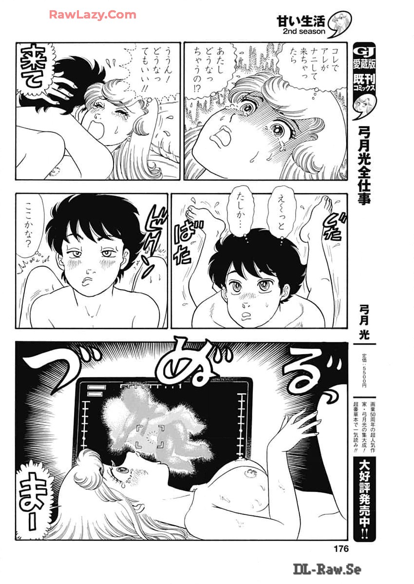 AMAI SEIKATSU - SECOND SEASON - raw - Chapter 259 - https://jpdd.ccdd.to/JPDD/amaiseikatsusecondseason/2590000/w1zk01smoat.jpg