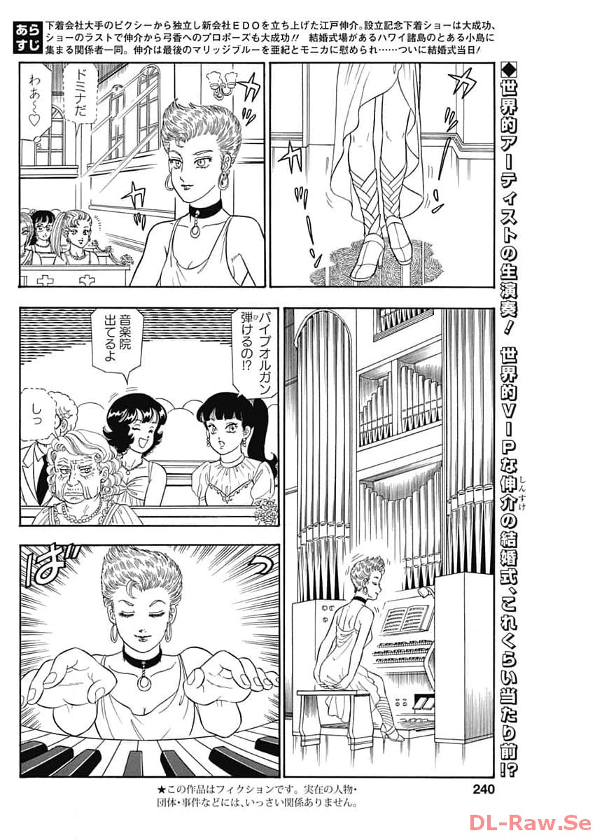 AMAI SEIKATSU - SECOND SEASON - raw - Chapter 250 - https://jpdd.ccdd.to/JPDD/amaiseikatsusecondseason/262353/4lmiadoicr2.jpg
