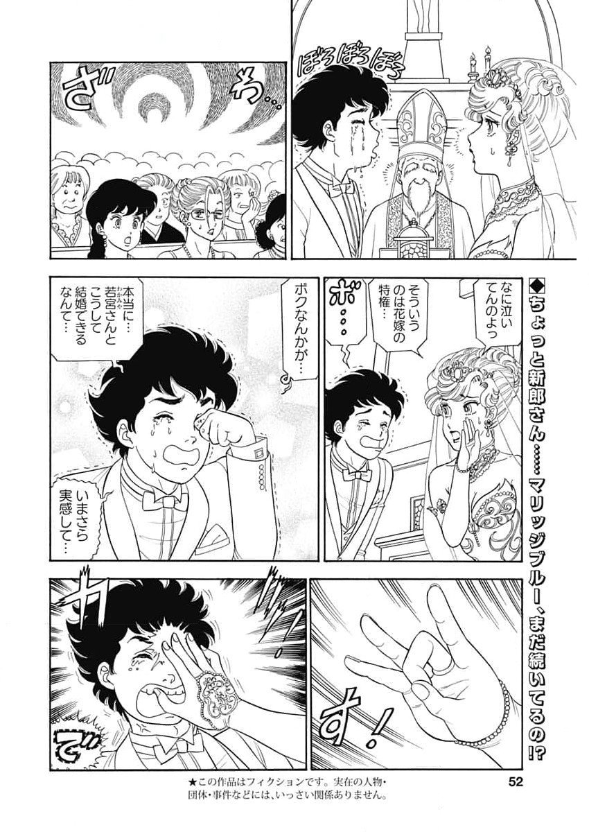 AMAI SEIKATSU - SECOND SEASON - raw - Chapter 251 - https://jpdd.ccdd.to/JPDD/amaiseikatsusecondseason/267710/luzbpeepxw2.jpg