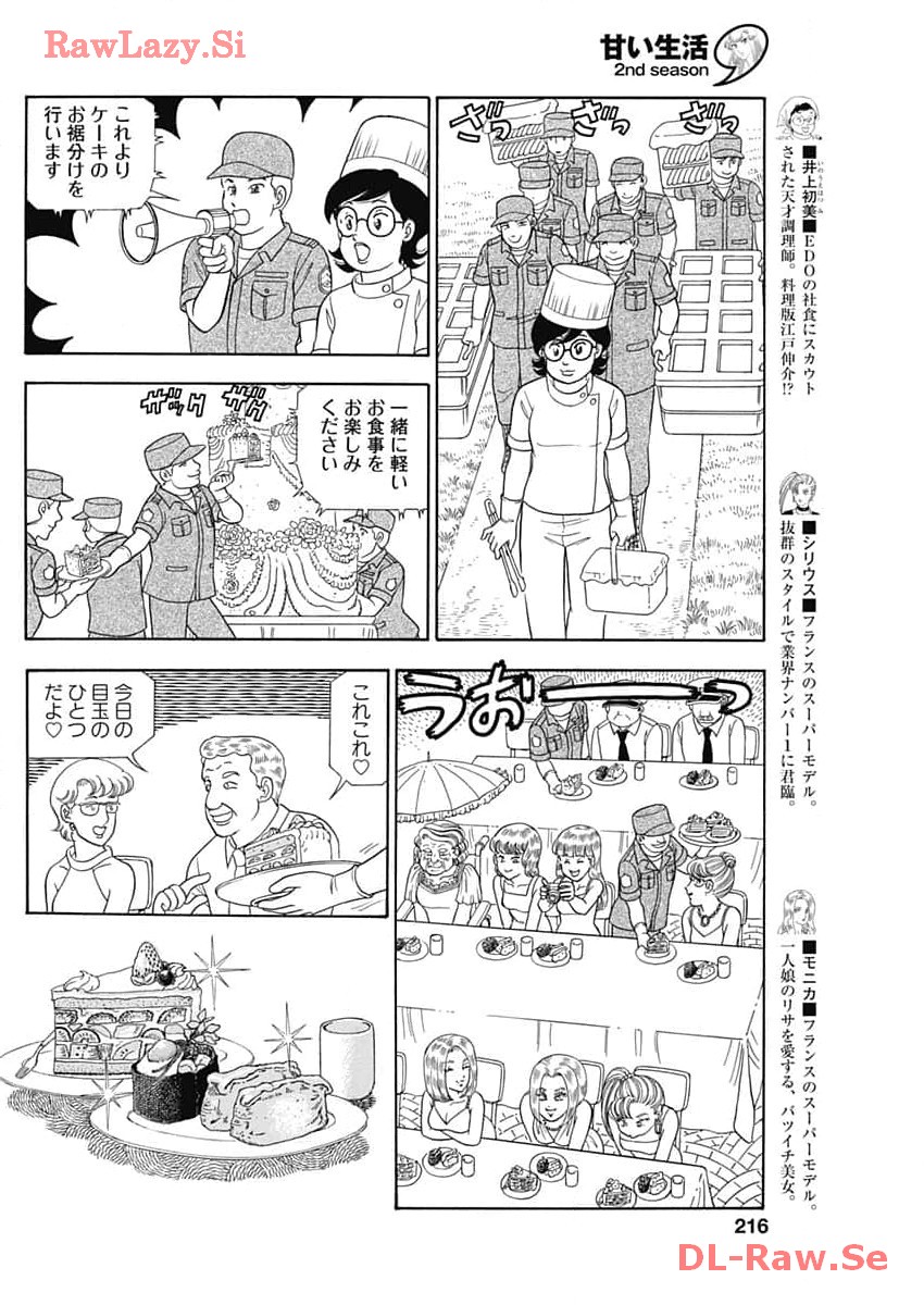 AMAI SEIKATSU - SECOND SEASON - raw - Chapter 252 - https://jpdd.ccdd.to/JPDD/amaiseikatsusecondseason/269200/12v2j1ukw4m.jpg