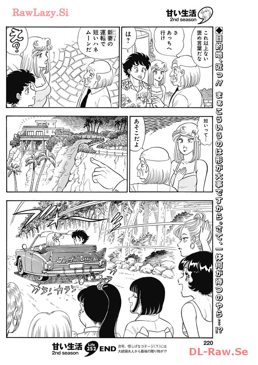 AMAI SEIKATSU - SECOND SEASON - raw - Chapter 252 - https://jpdd.ccdd.to/JPDD/amaiseikatsusecondseason/269200/4whtghtj0rc.jpg