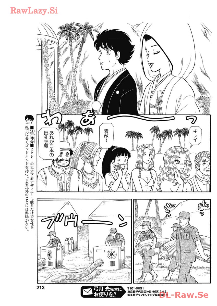 AMAI SEIKATSU - SECOND SEASON - raw - Chapter 252 - https://jpdd.ccdd.to/JPDD/amaiseikatsusecondseason/269200/dpsclj2sltk.jpg