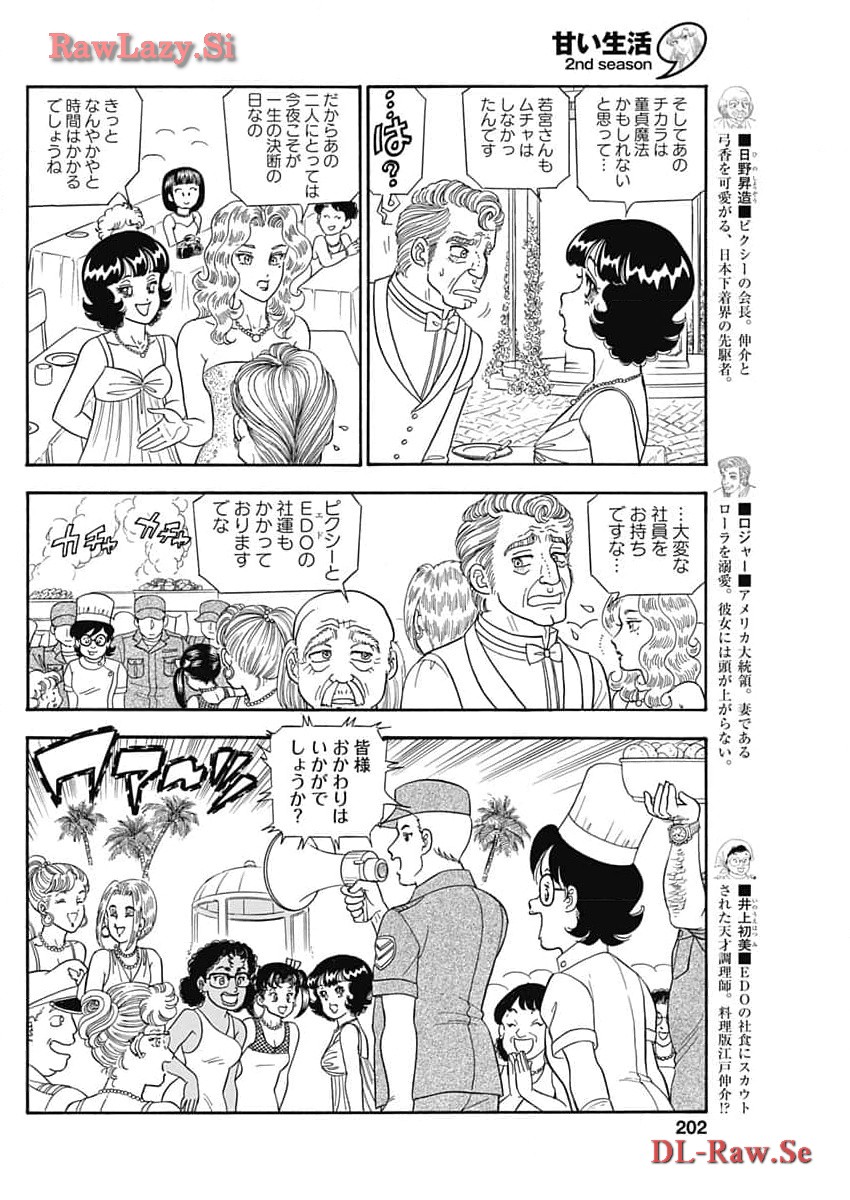 AMAI SEIKATSU - SECOND SEASON - raw - Chapter 253 - https://jpdd.ccdd.to/JPDD/amaiseikatsusecondseason/271578/dbckcikndhu.jpg
