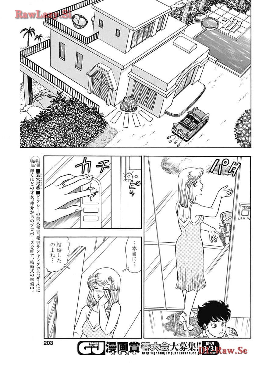AMAI SEIKATSU - SECOND SEASON - raw - Chapter 253 - https://jpdd.ccdd.to/JPDD/amaiseikatsusecondseason/271578/hiadjzzs1fc.jpg