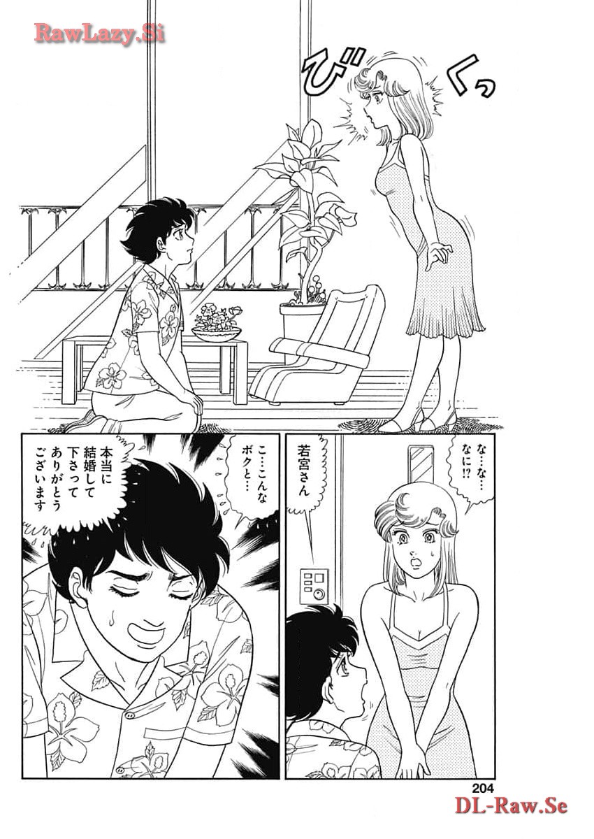 AMAI SEIKATSU - SECOND SEASON - raw - Chapter 253 - https://jpdd.ccdd.to/JPDD/amaiseikatsusecondseason/271578/kqh4a3pvwma.jpg