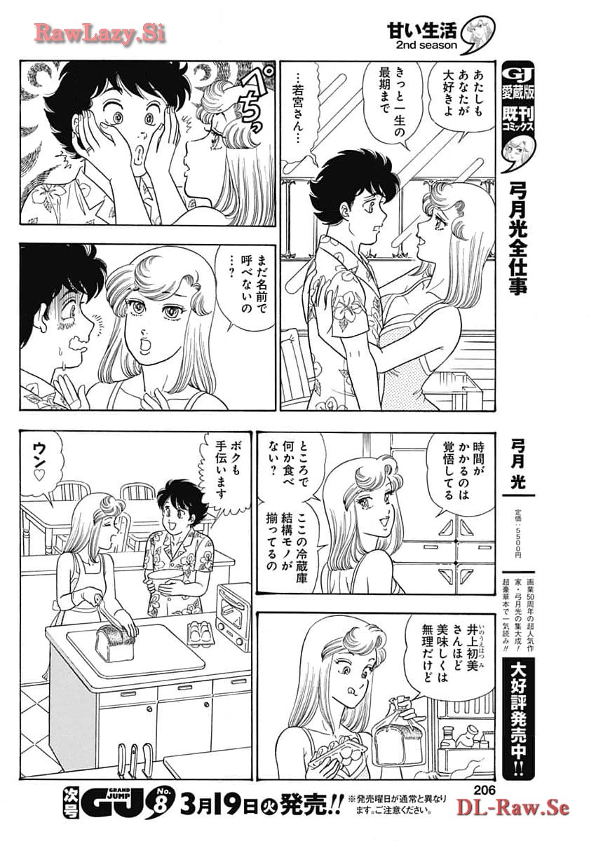 AMAI SEIKATSU - SECOND SEASON - raw - Chapter 253 - https://jpdd.ccdd.to/JPDD/amaiseikatsusecondseason/271578/yj021zus1yq.jpg