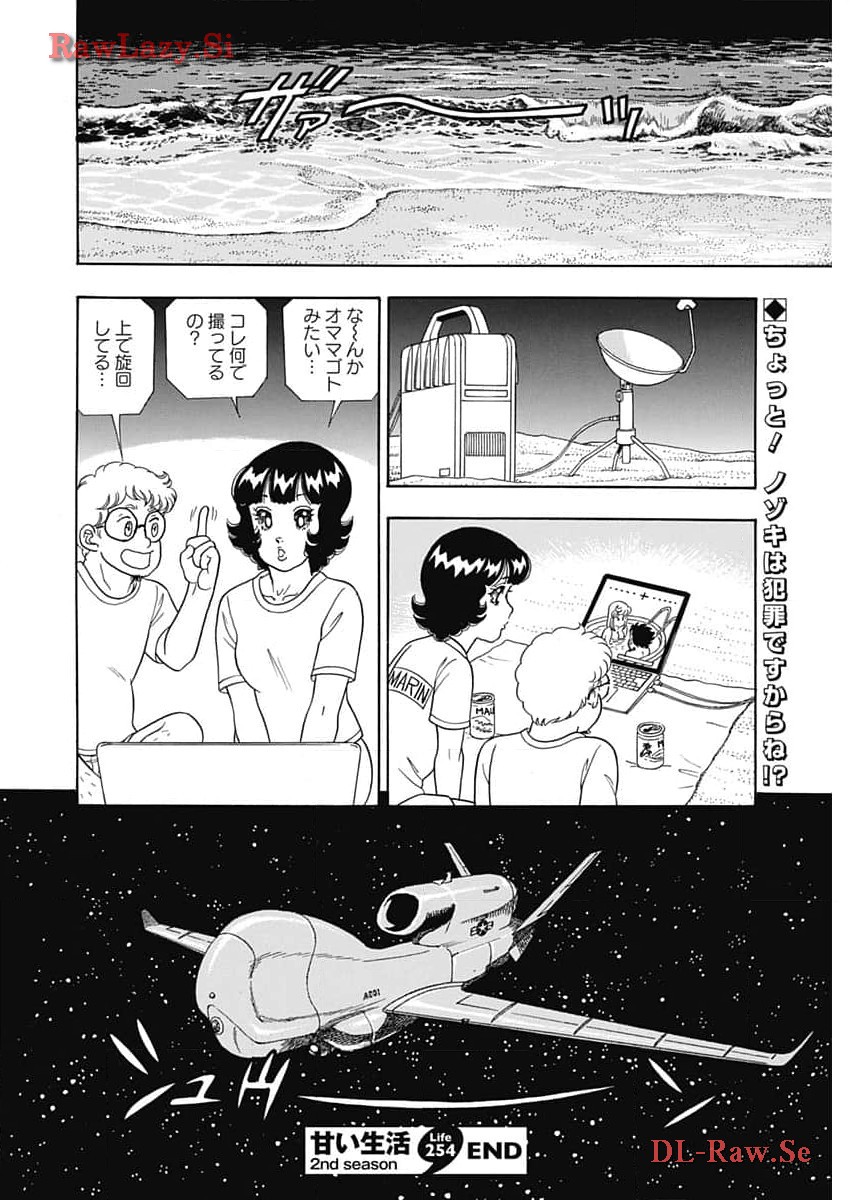 AMAI SEIKATSU - SECOND SEASON - raw - Chapter 254 - https://jpdd.ccdd.to/JPDD/amaiseikatsusecondseason/273339/unvcusutpyu.jpg