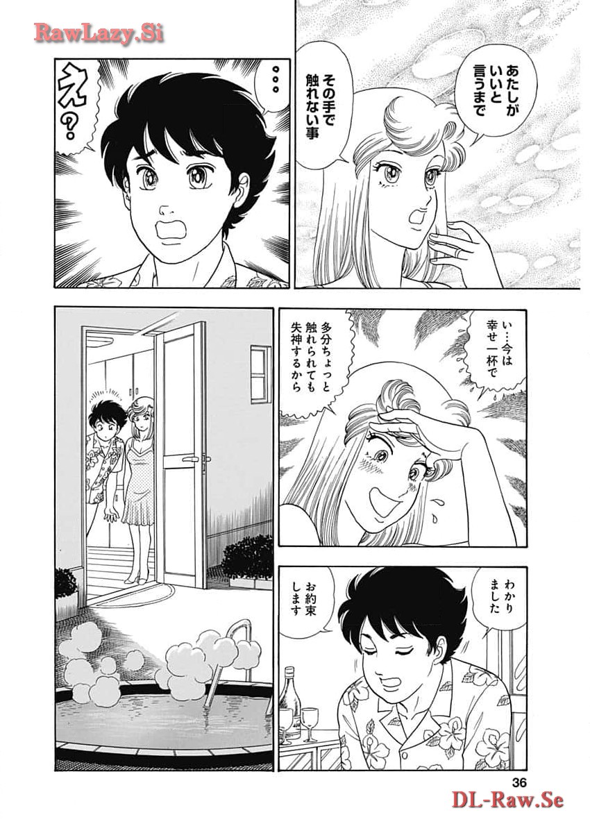 AMAI SEIKATSU - SECOND SEASON - raw - Chapter 254 - https://jpdd.ccdd.to/JPDD/amaiseikatsusecondseason/273339/vwjoc2p4l1d.jpg