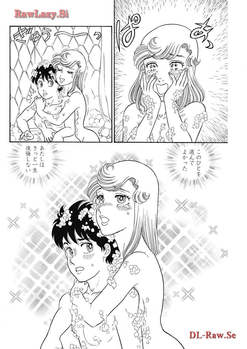 AMAI SEIKATSU - SECOND SEASON - raw - Chapter 255 - https://jpdd.ccdd.to/JPDD/amaiseikatsusecondseason/275334/hqk3tfz3cs0.jpg
