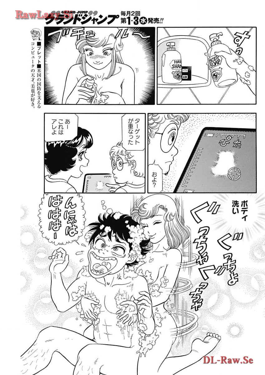 AMAI SEIKATSU - SECOND SEASON - raw - Chapter 255 - https://jpdd.ccdd.to/JPDD/amaiseikatsusecondseason/275334/ier030e0aac.jpg