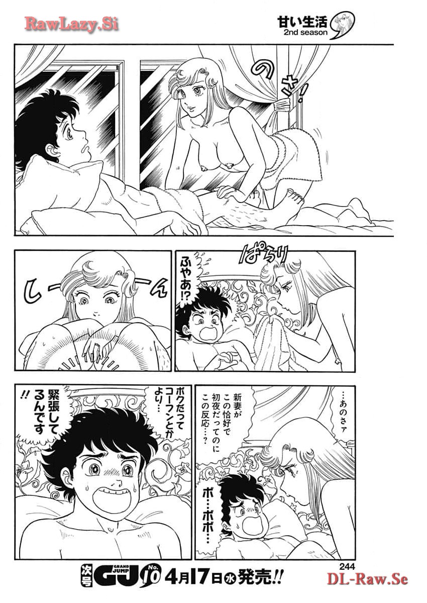 AMAI SEIKATSU - SECOND SEASON - raw - Chapter 255 - https://jpdd.ccdd.to/JPDD/amaiseikatsusecondseason/275334/zji0cfvbnrd.jpg