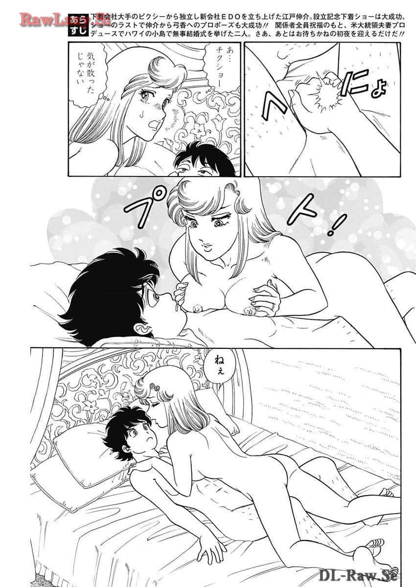 AMAI SEIKATSU - SECOND SEASON - raw - Chapter 256 - https://jpdd.ccdd.to/JPDD/amaiseikatsusecondseason/277878/5qy4yddyeqh.jpg