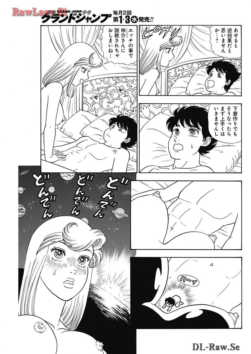 AMAI SEIKATSU - SECOND SEASON - raw - Chapter 256 - https://jpdd.ccdd.to/JPDD/amaiseikatsusecondseason/277878/dl0rbpezmzv.jpg