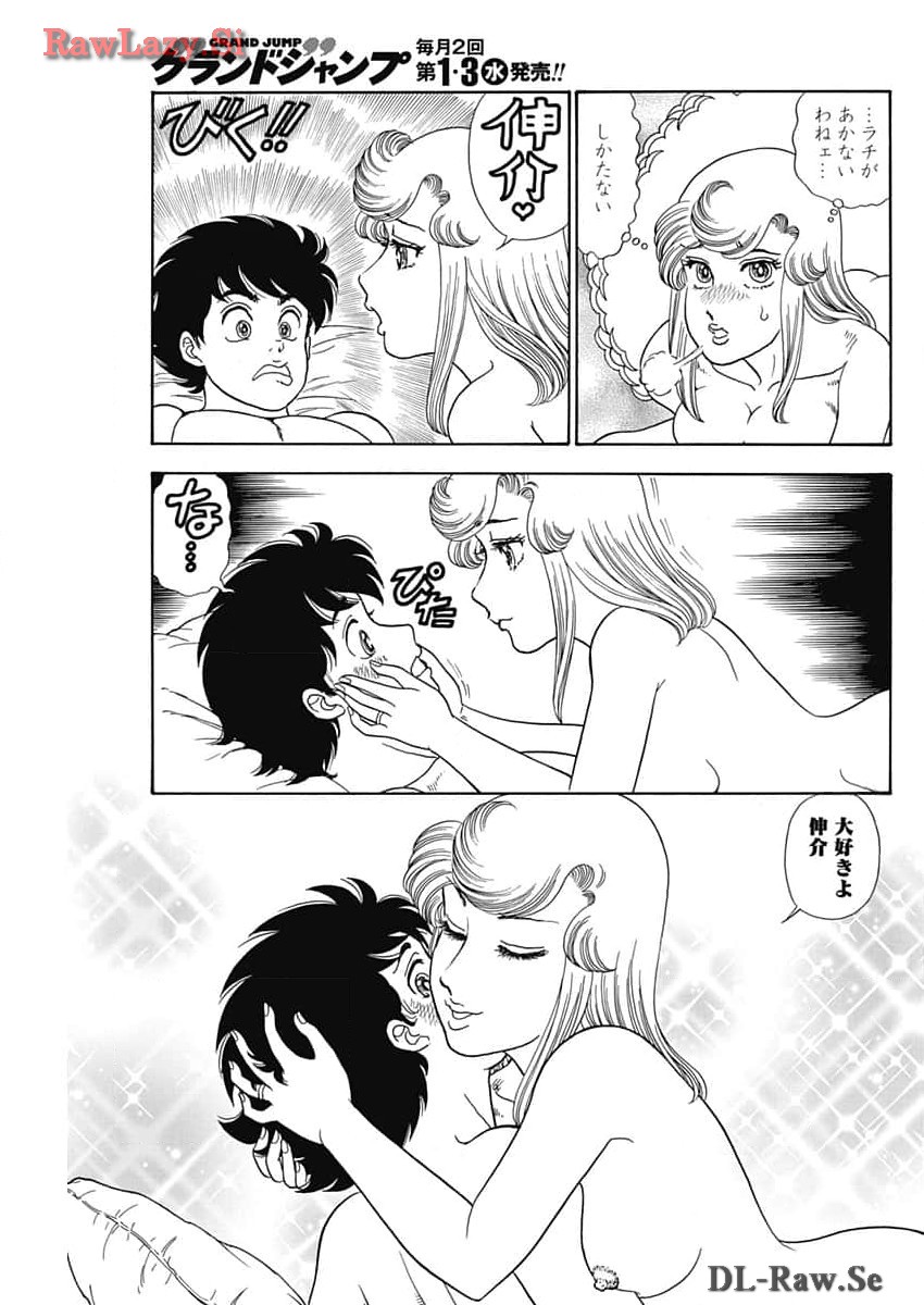 AMAI SEIKATSU - SECOND SEASON - raw - Chapter 256 - https://jpdd.ccdd.to/JPDD/amaiseikatsusecondseason/277878/kkkagmdpibm.jpg