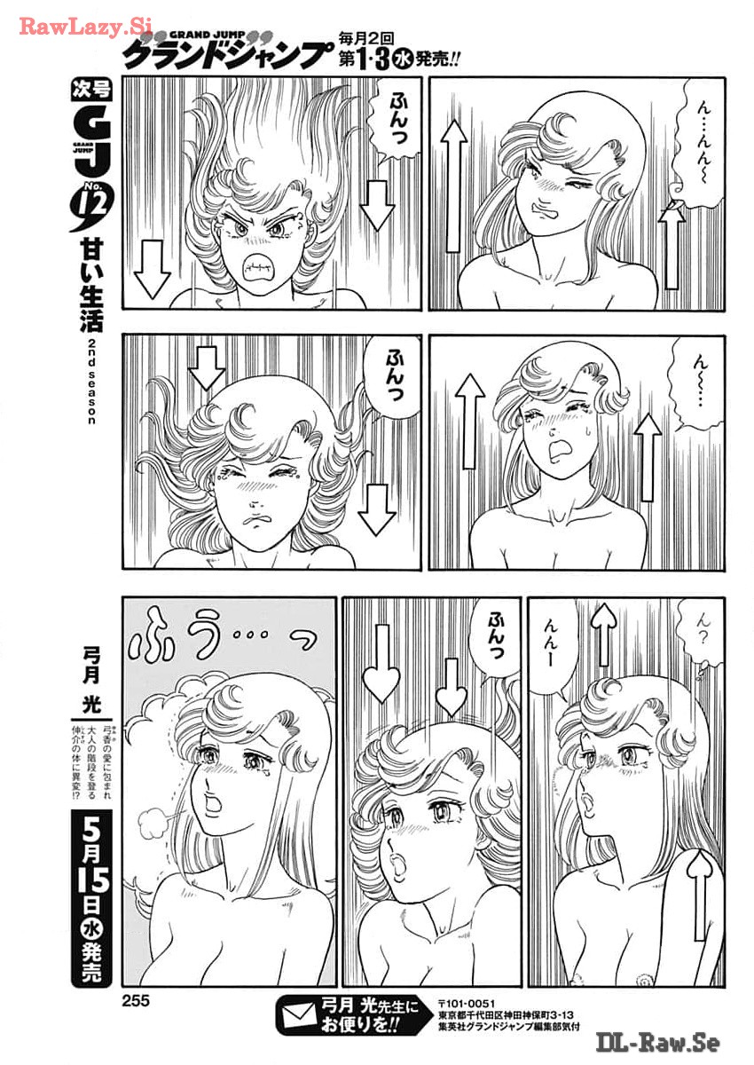 AMAI SEIKATSU - SECOND SEASON - raw - Chapter 257 - https://jpdd.ccdd.to/JPDD/amaiseikatsusecondseason/279448/20nswjfb2yj.jpg