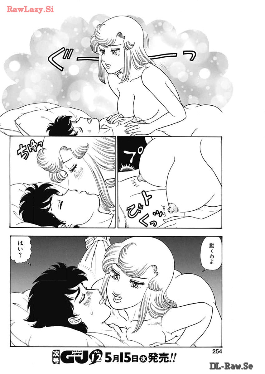 AMAI SEIKATSU - SECOND SEASON - raw - Chapter 257 - https://jpdd.ccdd.to/JPDD/amaiseikatsusecondseason/279448/cyvo1sesfed.jpg