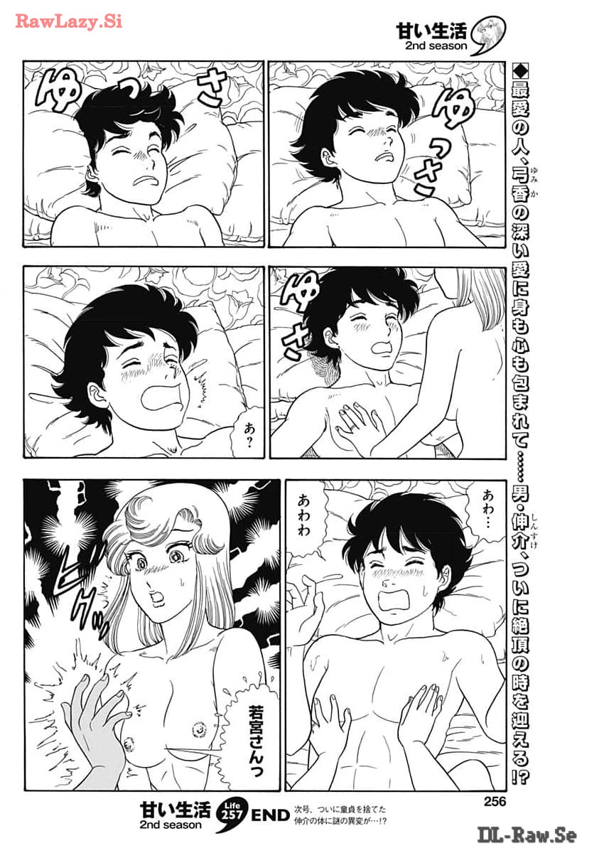 AMAI SEIKATSU - SECOND SEASON - raw - Chapter 257 - https://jpdd.ccdd.to/JPDD/amaiseikatsusecondseason/279448/dp52f3tekmr.jpg