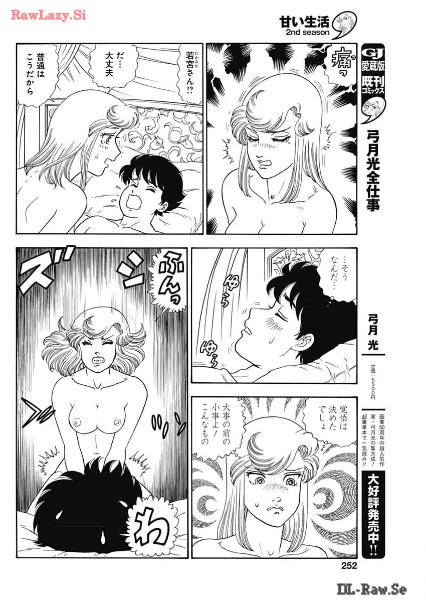 AMAI SEIKATSU - SECOND SEASON - raw - Chapter 257 - https://jpdd.ccdd.to/JPDD/amaiseikatsusecondseason/279448/mq0acdnx0lr.jpg