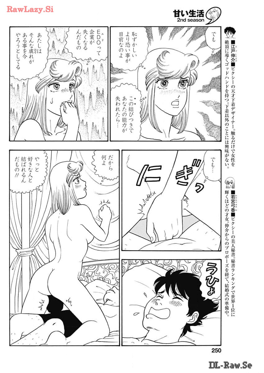 AMAI SEIKATSU - SECOND SEASON - raw - Chapter 257 - https://jpdd.ccdd.to/JPDD/amaiseikatsusecondseason/279448/zn2ua5iqkfd.jpg