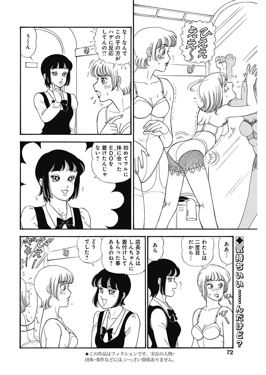 AMAI SEIKATSU - SECOND SEASON - raw - Chapter 142 - https://jpdd.ccdd.to/JPDD/amaiseikatsusecondseason/77495/1nhv3rqgibb.jpg