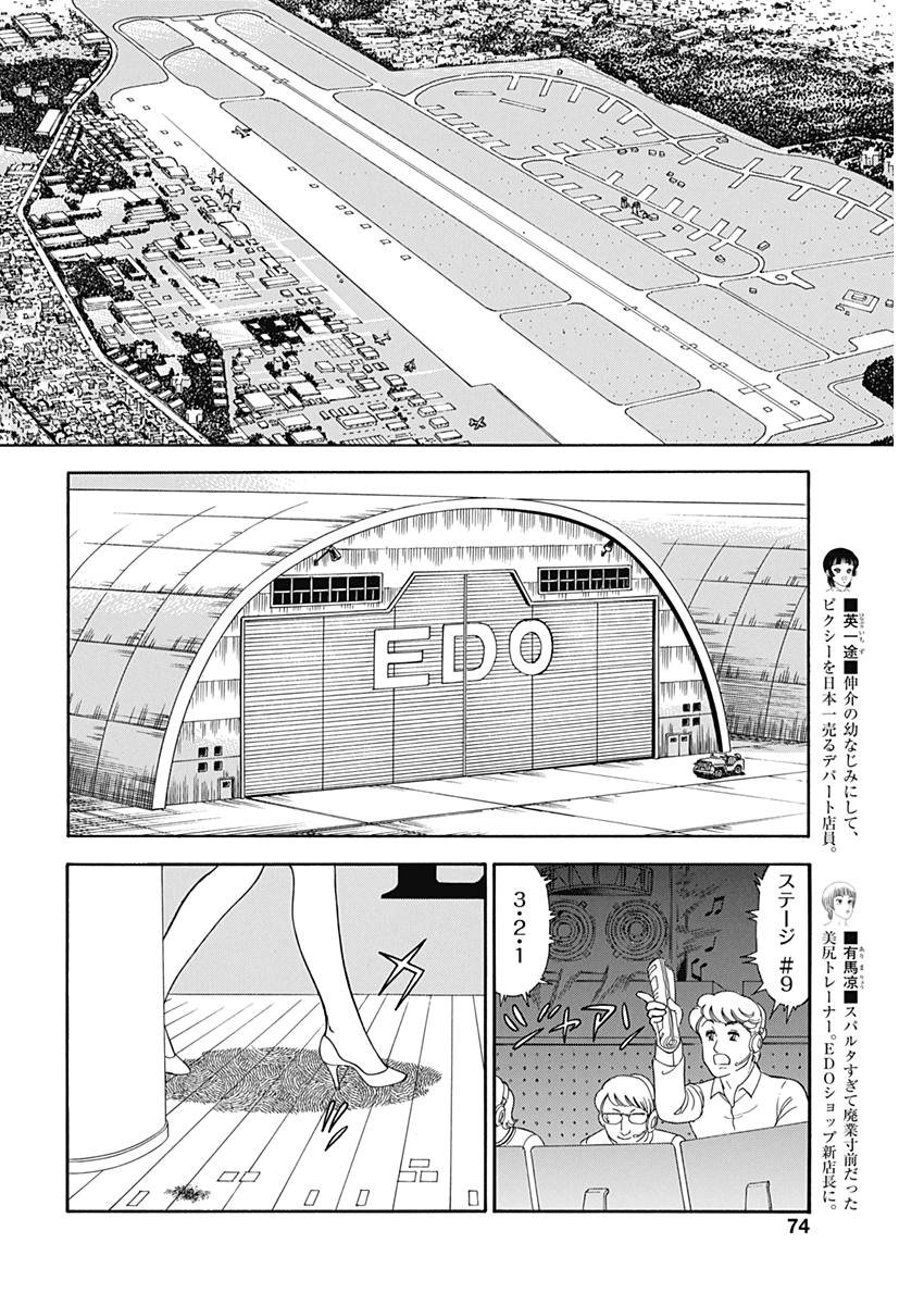 AMAI SEIKATSU - SECOND SEASON - raw - Chapter 142 - https://jpdd.ccdd.to/JPDD/amaiseikatsusecondseason/77495/uay5u5dvjol.jpg