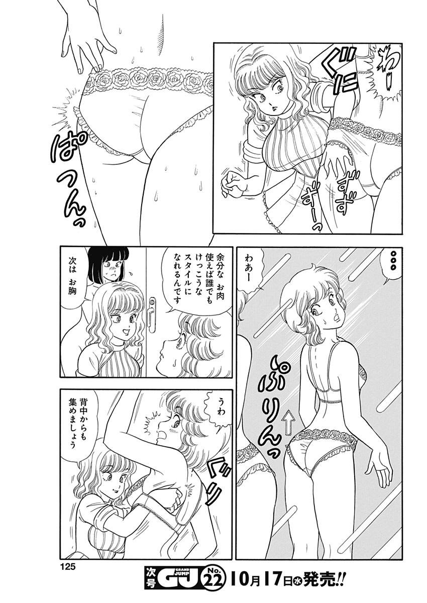 AMAI SEIKATSU - SECOND SEASON - raw - Chapter 144 - https://jpdd.ccdd.to/JPDD/amaiseikatsusecondseason/79438/wgftxvkgc3f.jpg