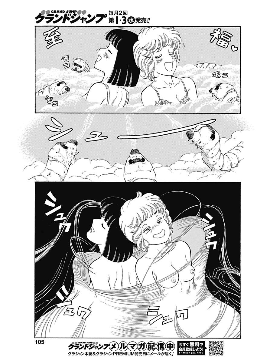 AMAI SEIKATSU - SECOND SEASON - raw - Chapter 145 - https://jpdd.ccdd.to/JPDD/amaiseikatsusecondseason/80893/gahx44gr25m.jpg