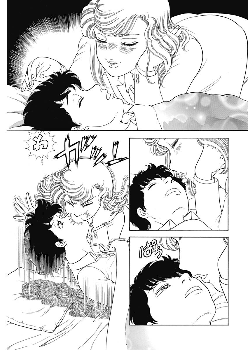 AMAI SEIKATSU - SECOND SEASON - raw - Chapter 146 - https://jpdd.ccdd.to/JPDD/amaiseikatsusecondseason/84947/vuqz0hjymtk.jpg