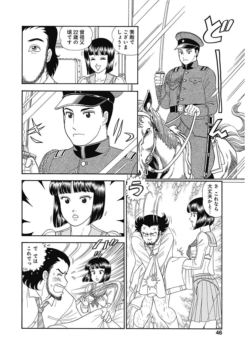 AMAI SEIKATSU - SECOND SEASON - raw - Chapter 150 - https://jpdd.ccdd.to/JPDD/amaiseikatsusecondseason/90334/xxkfnebqfqz.jpg