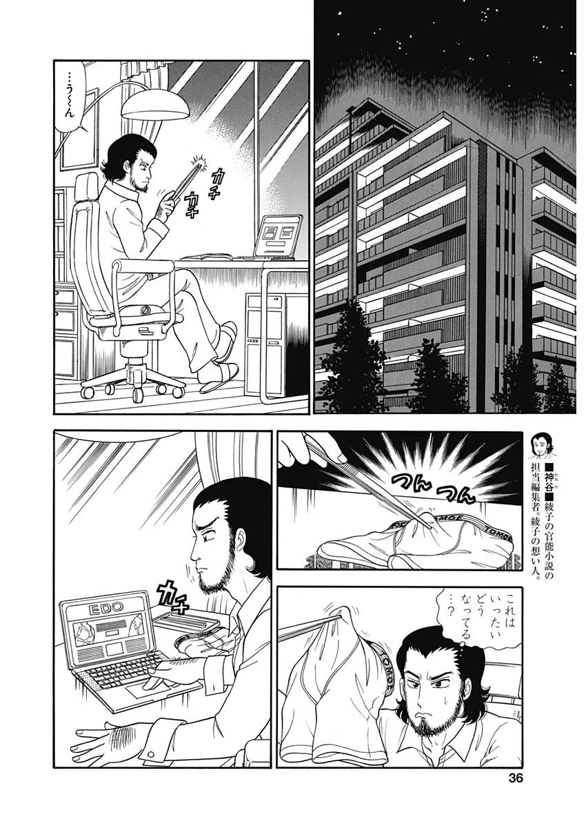 AMAI SEIKATSU - SECOND SEASON - raw - Chapter 151 - https://jpdd.ccdd.to/JPDD/amaiseikatsusecondseason/91365/1pwhstgnwb0.jpg
