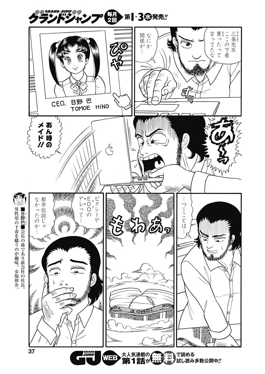 AMAI SEIKATSU - SECOND SEASON - raw - Chapter 151 - https://jpdd.ccdd.to/JPDD/amaiseikatsusecondseason/91365/h1ifsxeo1rb.jpg
