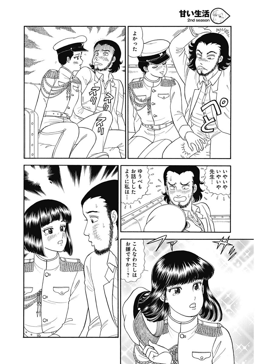 AMAI SEIKATSU - SECOND SEASON - raw - Chapter 152 - https://jpdd.ccdd.to/JPDD/amaiseikatsusecondseason/91609/kn22fyo3aea.jpg