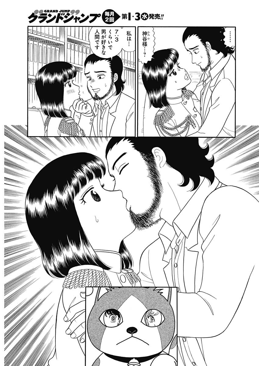 AMAI SEIKATSU - SECOND SEASON - raw - Chapter 152 - https://jpdd.ccdd.to/JPDD/amaiseikatsusecondseason/91609/lj1tmrthtjx.jpg