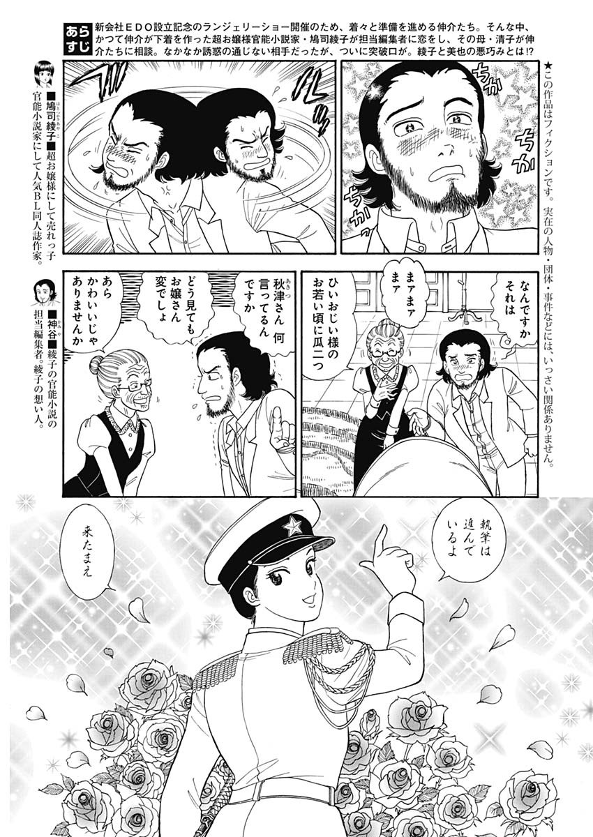 AMAI SEIKATSU - SECOND SEASON - raw - Chapter 152 - https://jpdd.ccdd.to/JPDD/amaiseikatsusecondseason/91609/mkvhvo2srcx.jpg