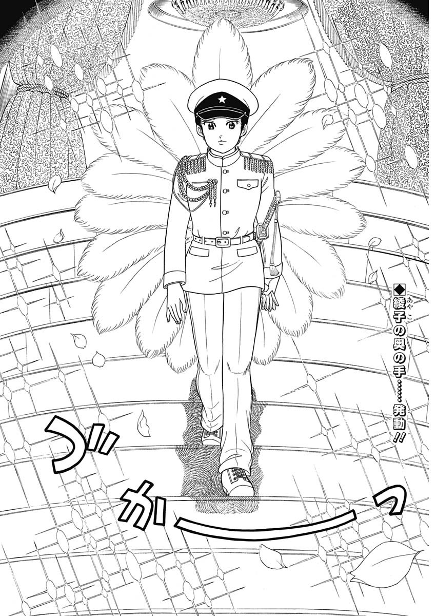 AMAI SEIKATSU - SECOND SEASON - raw - Chapter 152 - https://jpdd.ccdd.to/JPDD/amaiseikatsusecondseason/91609/rswm554cp5k.jpg