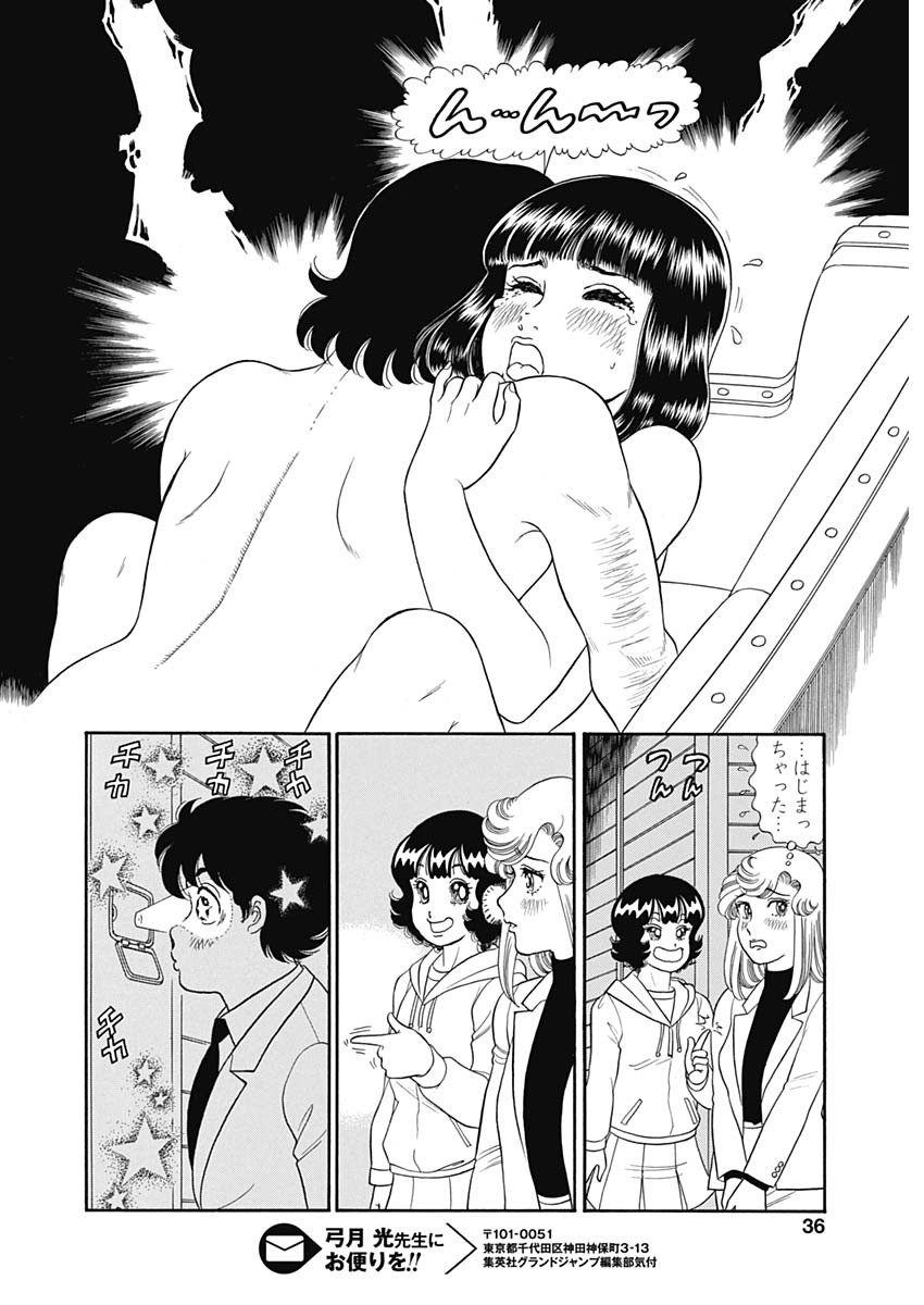 AMAI SEIKATSU - SECOND SEASON - raw - Chapter 153 - https://jpdd.ccdd.to/JPDD/amaiseikatsusecondseason/92165/bsvq1msrq1c.jpg