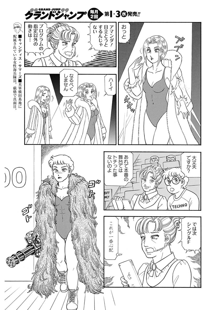 AMAI SEIKATSU - SECOND SEASON - raw - Chapter 153 - https://jpdd.ccdd.to/JPDD/amaiseikatsusecondseason/92165/ov5mxj5xywd.jpg
