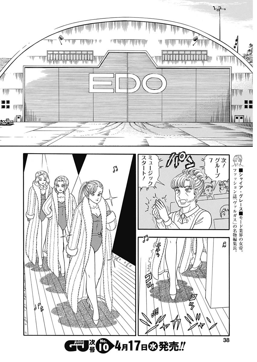AMAI SEIKATSU - SECOND SEASON - raw - Chapter 153 - https://jpdd.ccdd.to/JPDD/amaiseikatsusecondseason/92165/tayy0dyq0ne.jpg