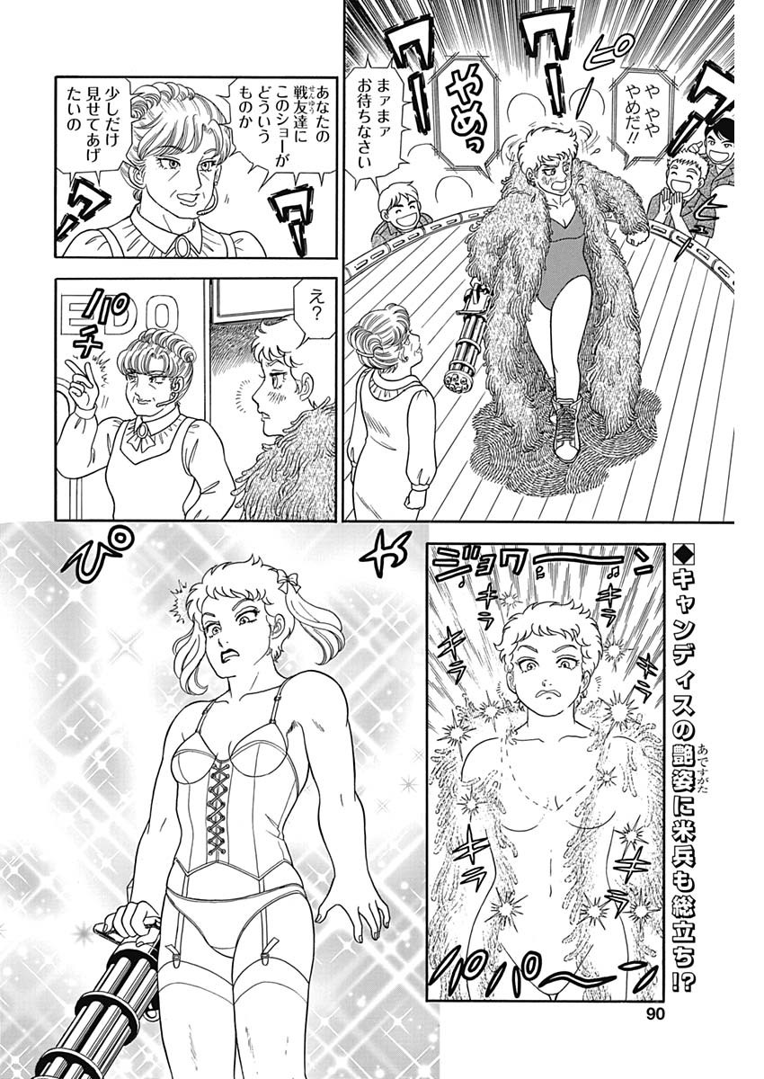 AMAI SEIKATSU - SECOND SEASON - raw - Chapter 154 - https://jpdd.ccdd.to/JPDD/amaiseikatsusecondseason/93691/nergdmz0rln.jpg