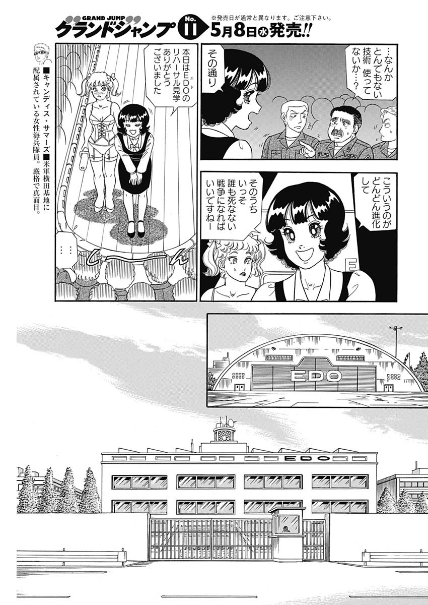 AMAI SEIKATSU - SECOND SEASON - raw - Chapter 154 - https://jpdd.ccdd.to/JPDD/amaiseikatsusecondseason/93691/spbkckeflo0.jpg