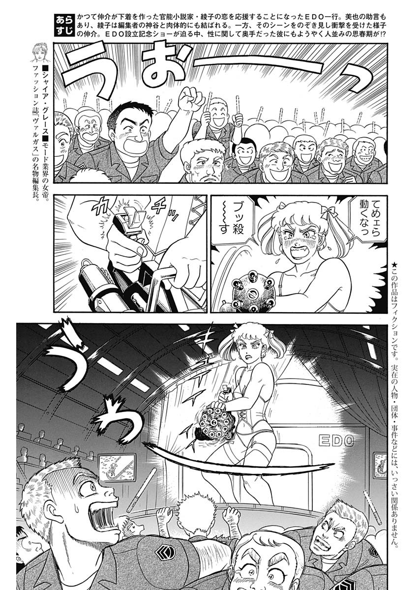 AMAI SEIKATSU - SECOND SEASON - raw - Chapter 154 - https://jpdd.ccdd.to/JPDD/amaiseikatsusecondseason/93691/uuqxdkqfcmx.jpg