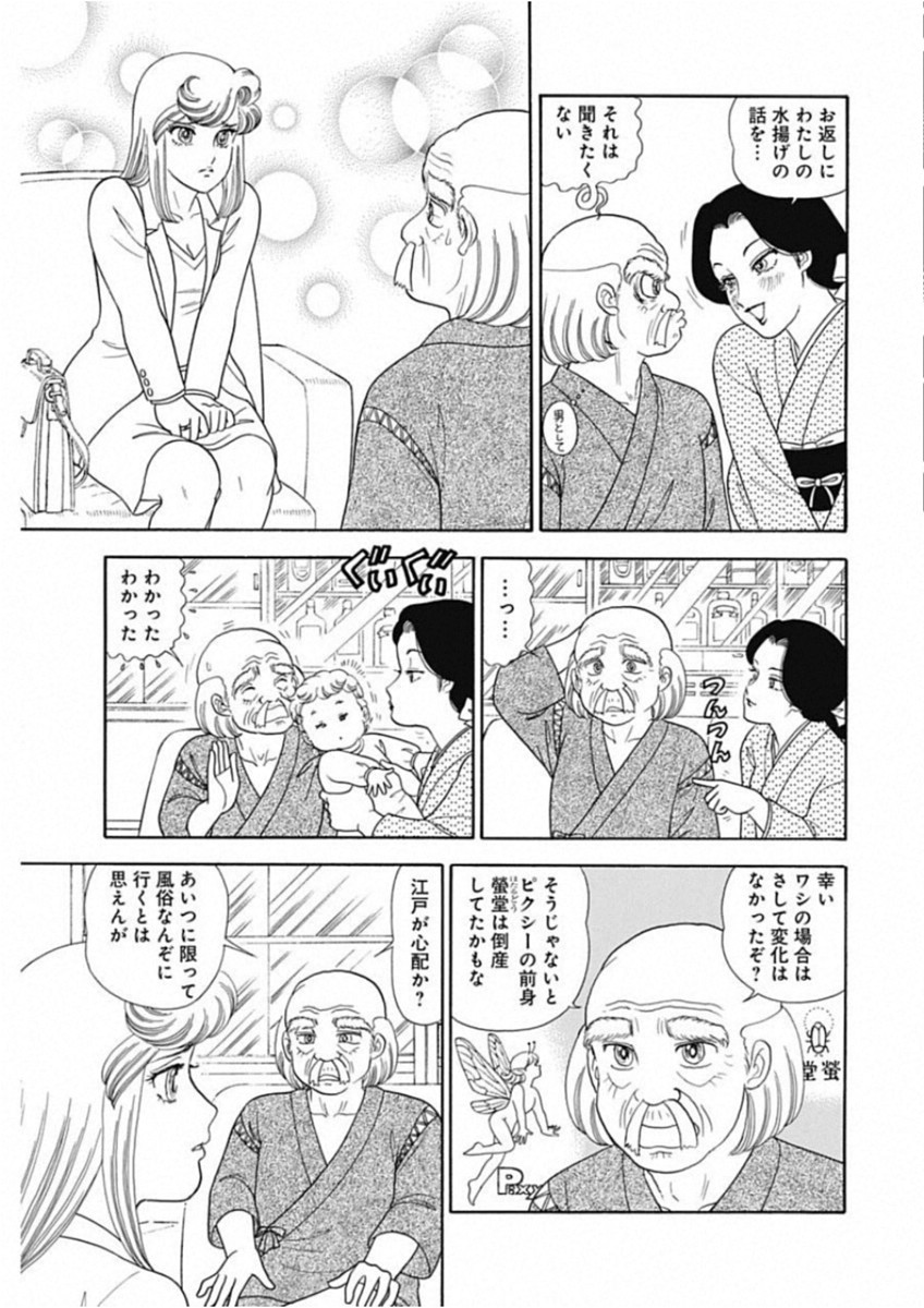 AMAI SEIKATSU - SECOND SEASON - raw - Chapter 155 - https://jpdd.ccdd.to/JPDD/amaiseikatsusecondseason/95638/hd4153fxhmf.jpg