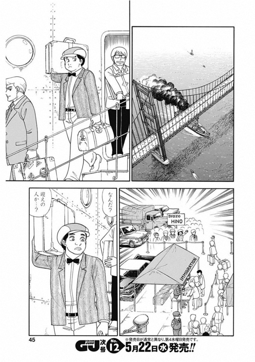 AMAI SEIKATSU - SECOND SEASON - raw - Chapter 155 - https://jpdd.ccdd.to/JPDD/amaiseikatsusecondseason/95638/yhbi1w3q1c0.jpg