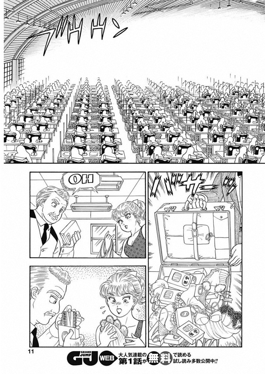 AMAI SEIKATSU - SECOND SEASON - raw - Chapter 156 - https://jpdd.ccdd.to/JPDD/amaiseikatsusecondseason/96732/ikdnxg4atj3.jpg